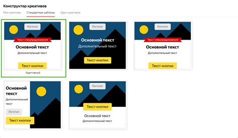 Шаг 5. Выбор места для размещения объявления