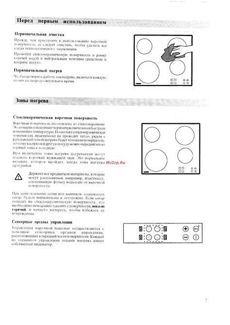 Шаг 5. Выбор нужной зоны нагрева