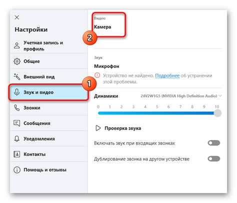 Шаг 5. Звонки и видеочаты в Skype - настройка звука и камеры