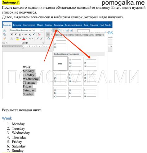 Шаг 5. Находим нужный компьютерный номер