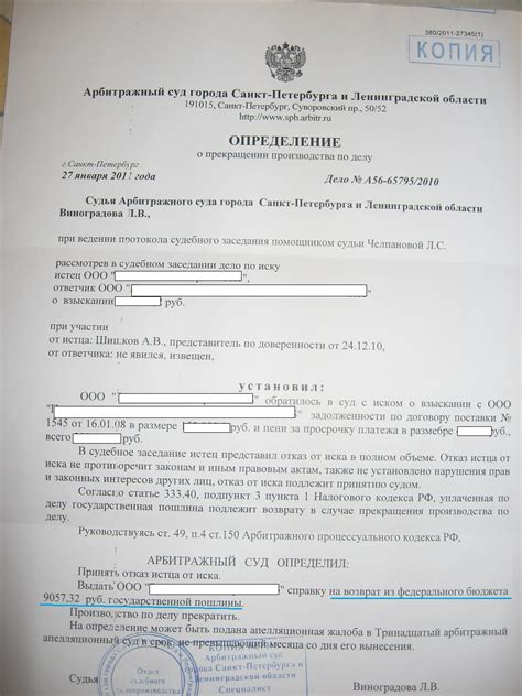 Шаг 5. Подайте заявление в суд и оплатите государственную пошлину