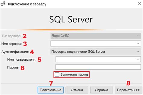 Шаг 5. Подключение к SQL серверу с помощью клиентской программы