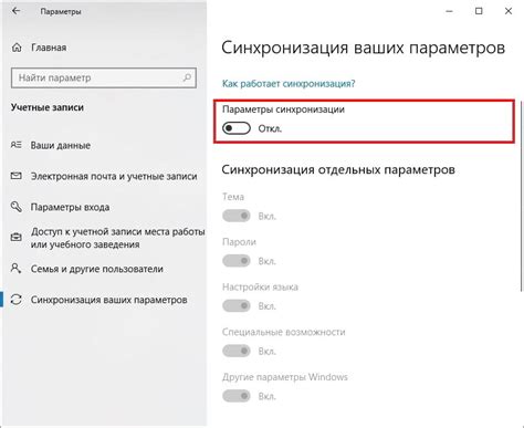 Шаг 5. Проверка настройки синхронизации на других устройствах