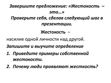 Шаг 5. Проверьте настройки и завершите настройку