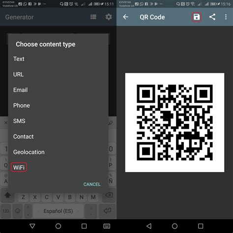 Шаг 5. Сохранение QR-кода на вашем устройстве