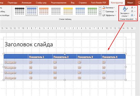 Шаг 5. Форматирование и добавление стилей в таблицу