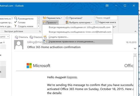 Шаг 6: Безопасность электронной почты в Outlook