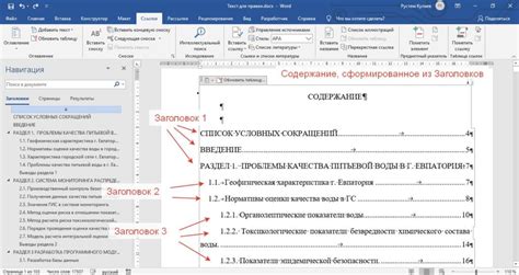 Шаг 6: Добавить заголовки для глав