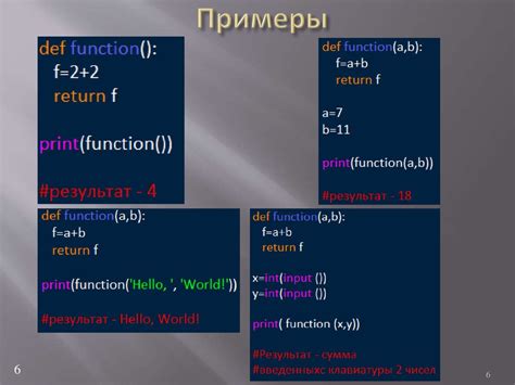 Шаг 6: Использование функций Гек контакт