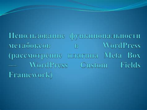 Шаг 6: Использование функциональности приложения