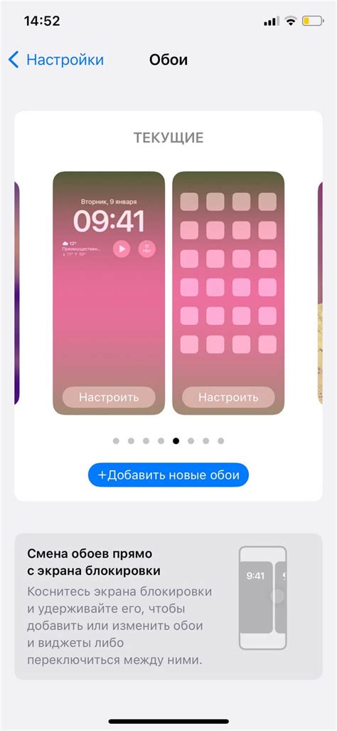 Шаг 6: Как установить обои на iPhone