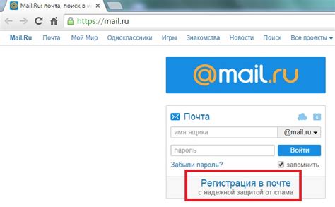 Шаг 6: Настройка дополнительных параметров ящика Mail.ru