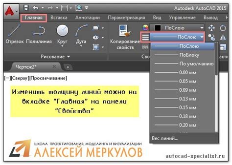 Шаг 6: Настройте свойства стрелки: цвет, толщина линии, стиль и т.д.