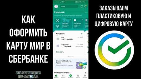 Шаг 6: Начните пользоваться Газпромбанк Хонор!