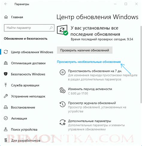 Шаг 6: Обновление операционной системы для более эффективного использования памяти