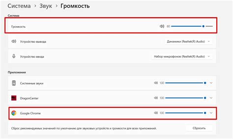 Шаг 6: Отключение звука в системе автоматизации