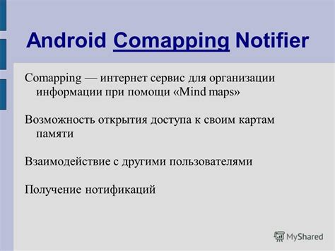 Шаг 6: Отслеживание доступа приложений к картам памяти