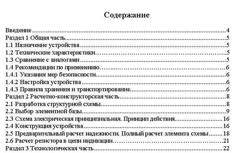 Шаг 6: Оформление проекта и сохранение