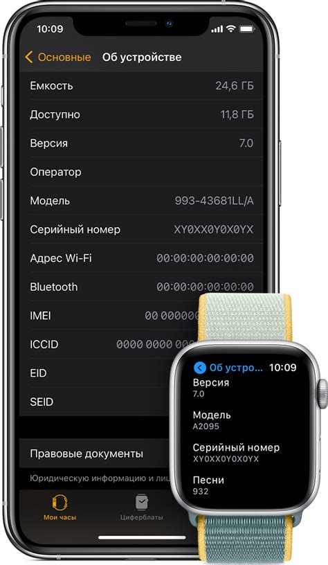 Шаг 6: Перейдите в приложение Apple Watch на своем устройстве и следуйте инструкциям