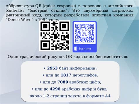 Шаг 6: Печать или использование QR-кода в цифровом формате