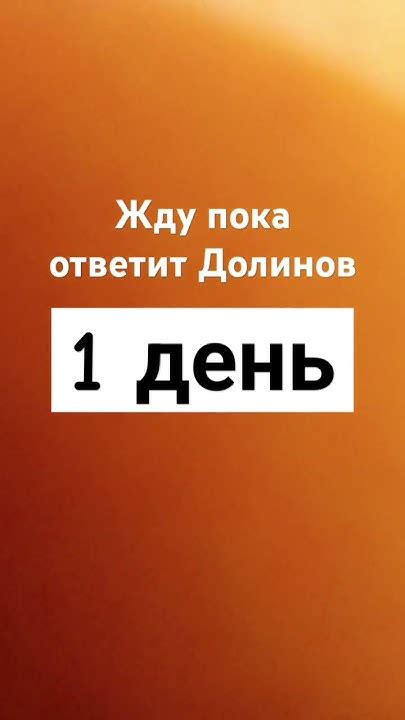 Шаг 6: Подождать, пока собеседник ответит