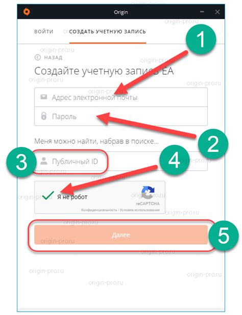 Шаг 6: Подтвердите создание аккаунта