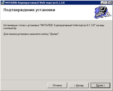 Шаг 6: Подтверждение установки уведомлений