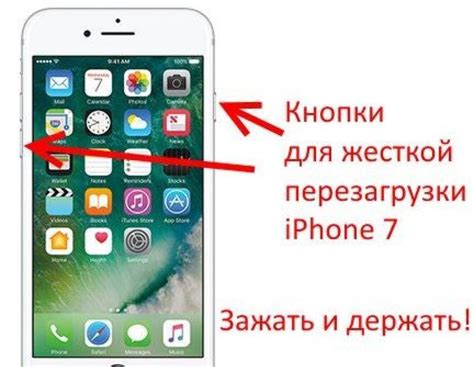 Шаг 6: Полная перезагрузка iPhone