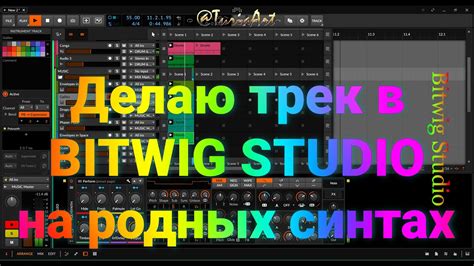 Шаг 6: Помощь в определении тональности с помощью встроенных функций FL Studio