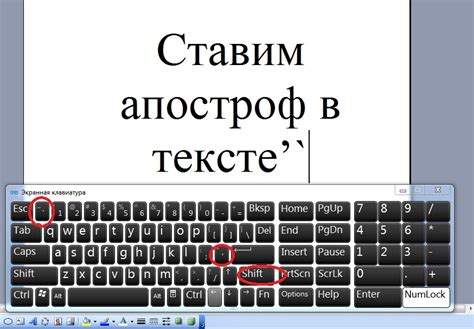 Шаг 6: Поставить верхнюю запятую в Word