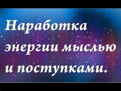 Шаг 6: Практика благих поступков и регулярность