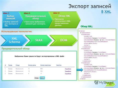 Шаг 6: Предварительный просмотр и выбор нужных СМС