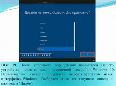 Шаг 6: Проведение первичной настройки системы