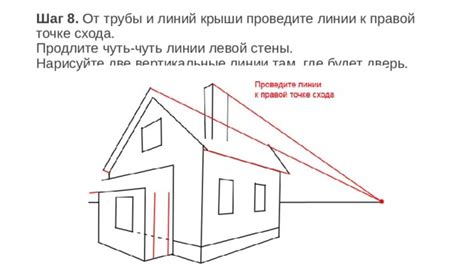 Шаг 6: Проведите контур и удалите ненужные линии