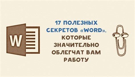 Шаг 6: Проверить работу новой комбинации клавиш в Microsoft Word 2022