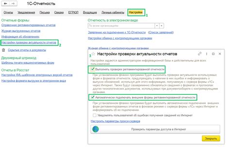 Шаг 6: Проверка актуальности изменений