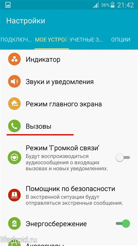 Шаг 6: Проверьте настройки звука на Android-устройстве