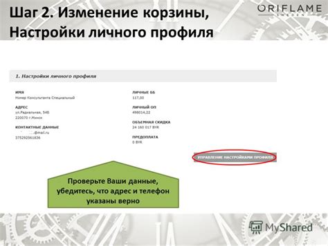 Шаг 6: Проверьте новый email-адрес