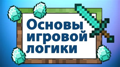 Шаг 6: Программирование игровой логики