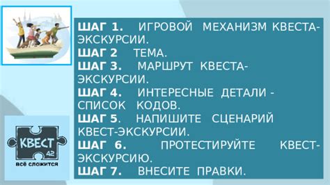 Шаг 6: Протестируйте установку