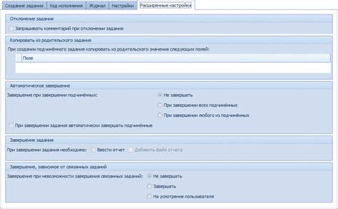 Шаг 6: Расширенные настройки