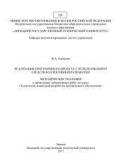 Шаг 6: Реализация примера проекта с использованием сферы Ворлд Эдит