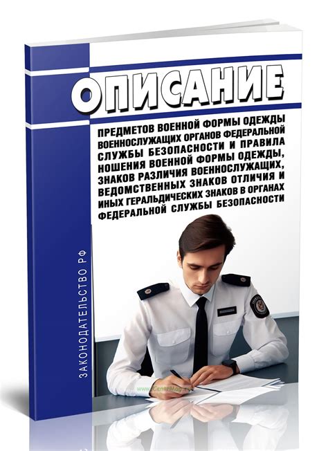 Шаг 6: Регистрация ипотеки в органах Федеральной регистрационной службы