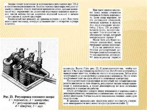 Шаг 6: Регулировка механизма