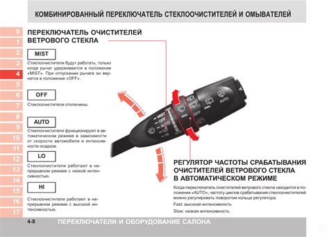 Шаг 6: Регулируйте скорость дворников при необходимости