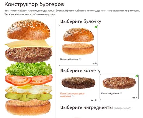 Шаг 6: Сборка и декорирование бургера