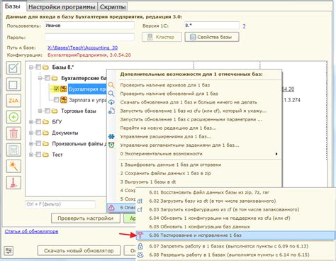 Шаг 6: Тестирование и исправление ошибок