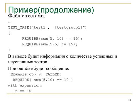 Шаг 6: Тестирование и отладка функции х