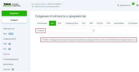 Шаг 6: Уведомите добавленного человека о его новом участии в группе