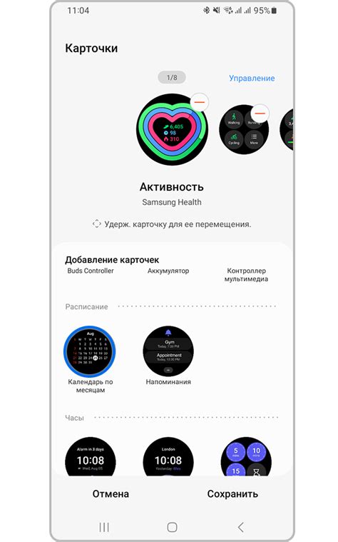 Шаг 6: Управление виджетами на Android Wear